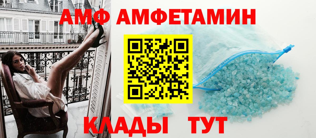 АМФЕТАМИН Premium Северобайкальск