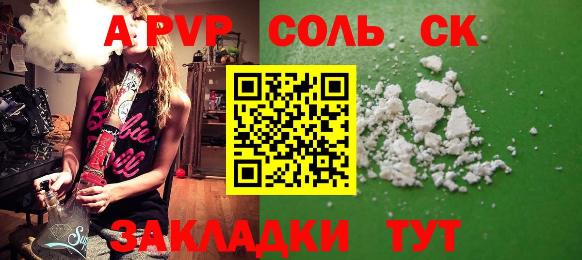 APVP VHQ Северобайкальск
