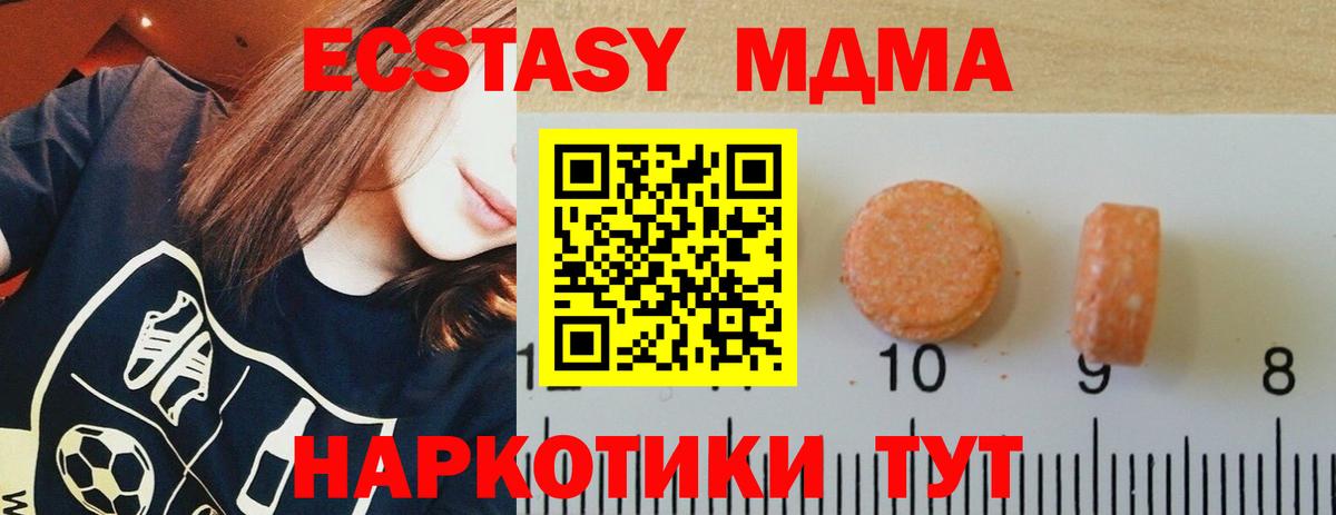 Экстази 300 mg Северобайкальск