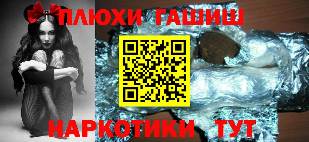 Гашиш hashish  Вход с VPN  ГАШИШ хэш  Северобайкальск 