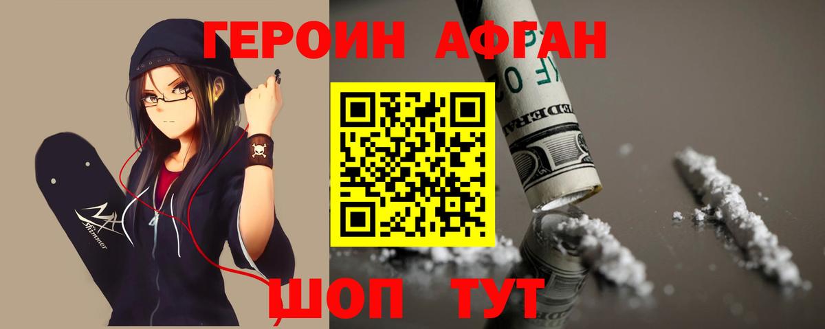 ГЕРОИН VHQ  Вход с VPN  Северобайкальск 