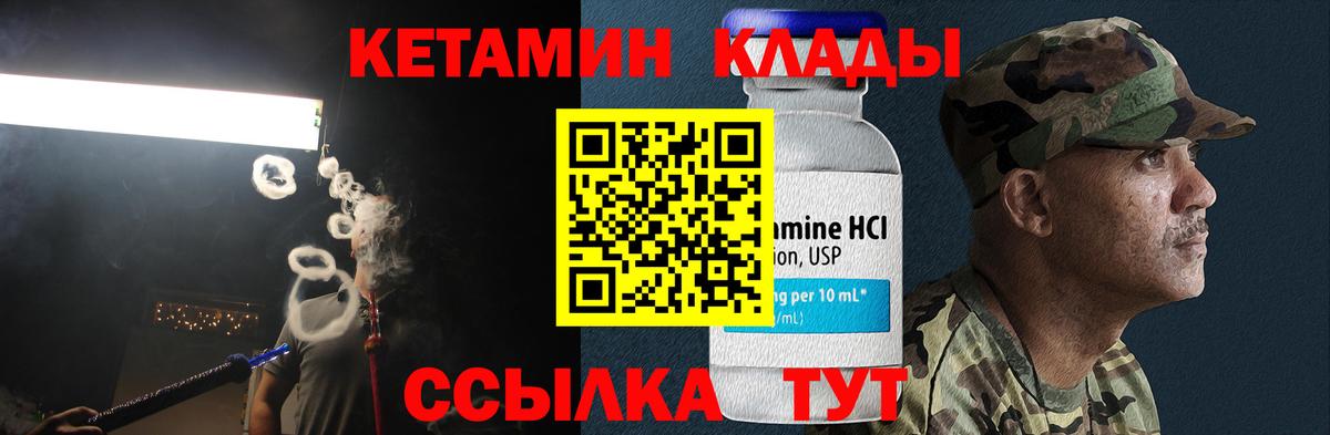 нарко площадка официальный сайт  Кетамин VHQ  Вход с VPN  Северобайкальск 