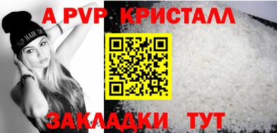 гидра Партизанск