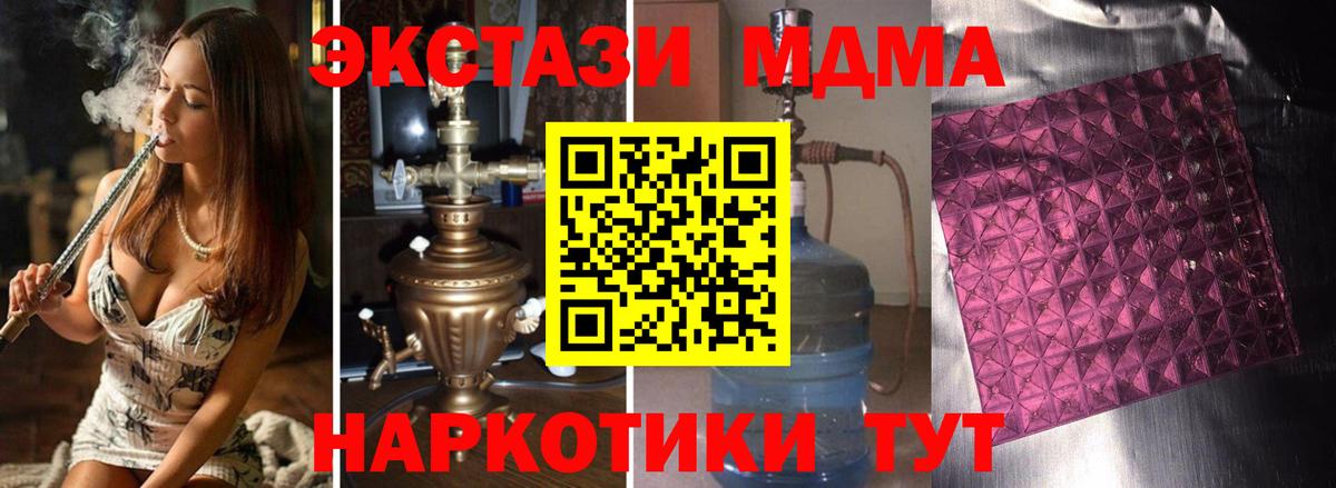 MDMA crystal Северобайкальск
