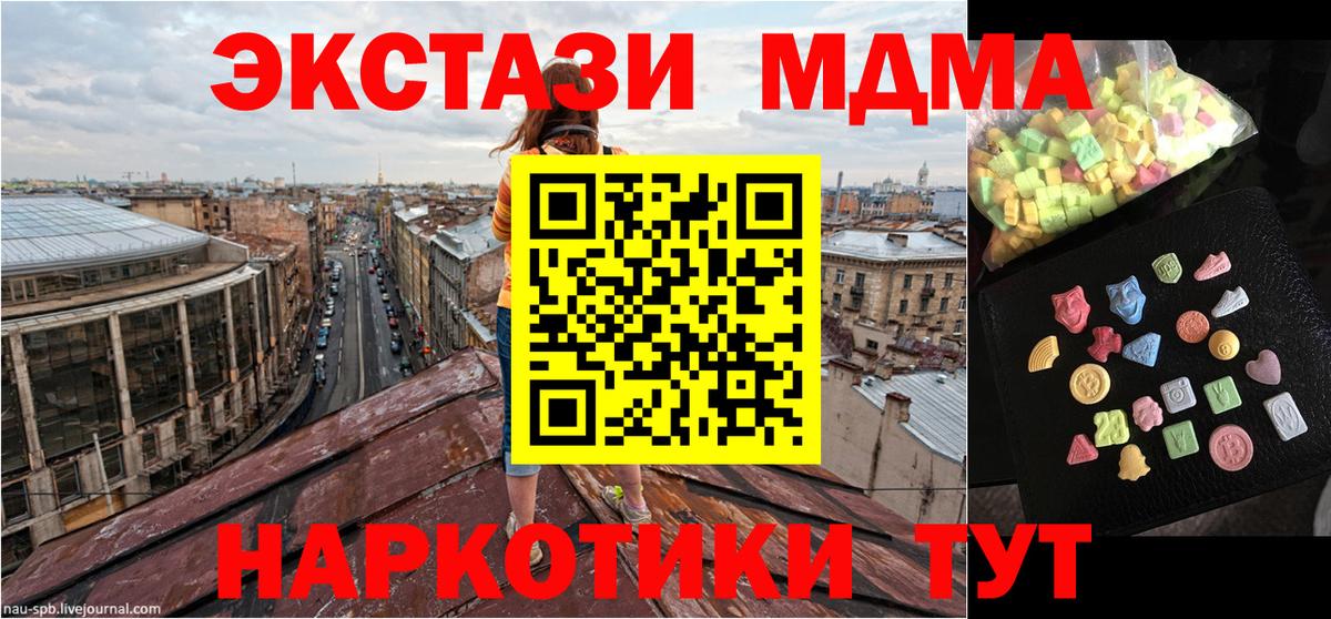 MDMA Molly  Вход с VPN  МДМА VHQ  Северобайкальск 