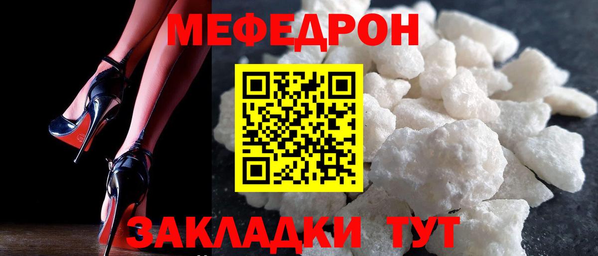 Меф мяу мяу кристаллы Северобайкальск