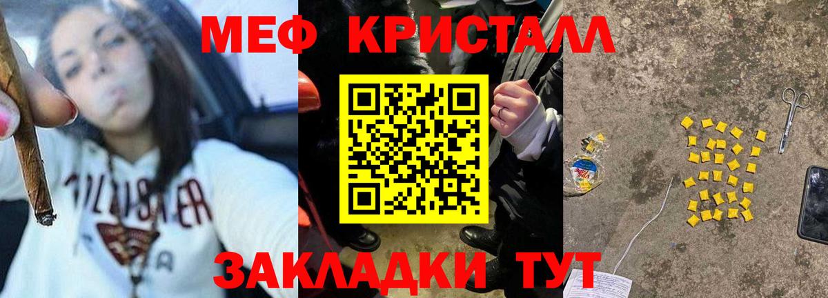 МЕФ VHQ  Вход с VPN  Северобайкальск  МЯУ-МЯУ  Меф VHQ 