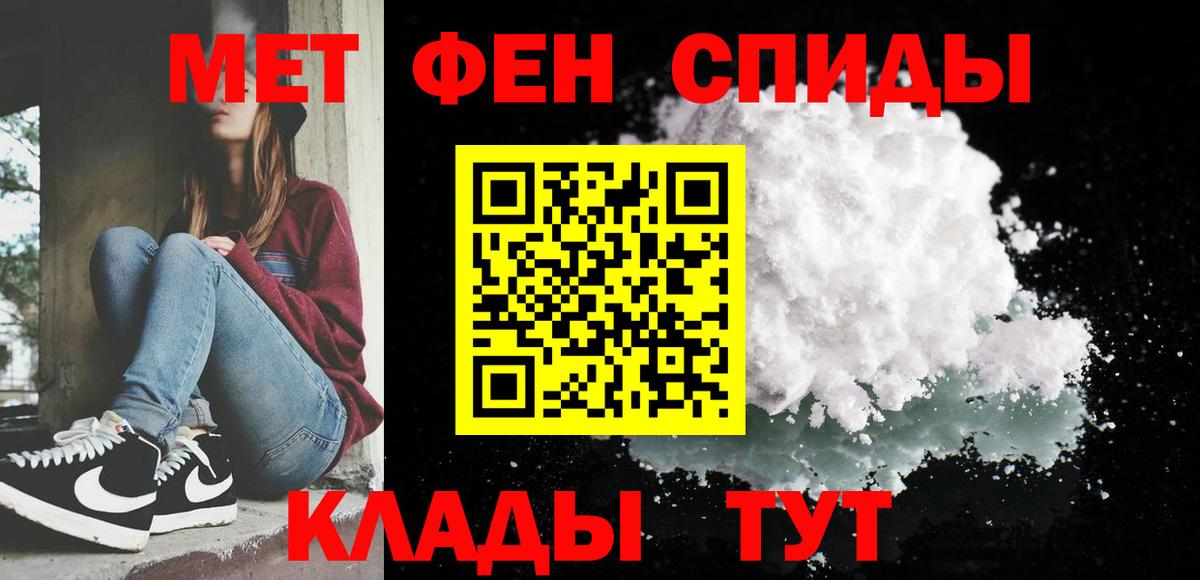 Северобайкальск  Метамфетамин  Вход с VPN  МЕТАМФЕТАМИН Methamphetamine 
