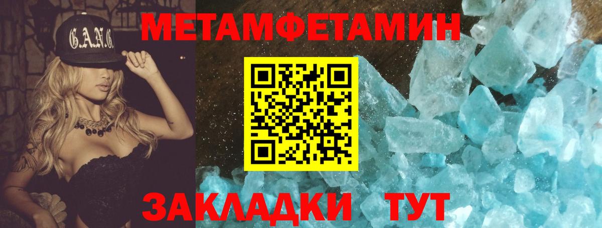 Метамфетамин Methamphetamine Северобайкальск