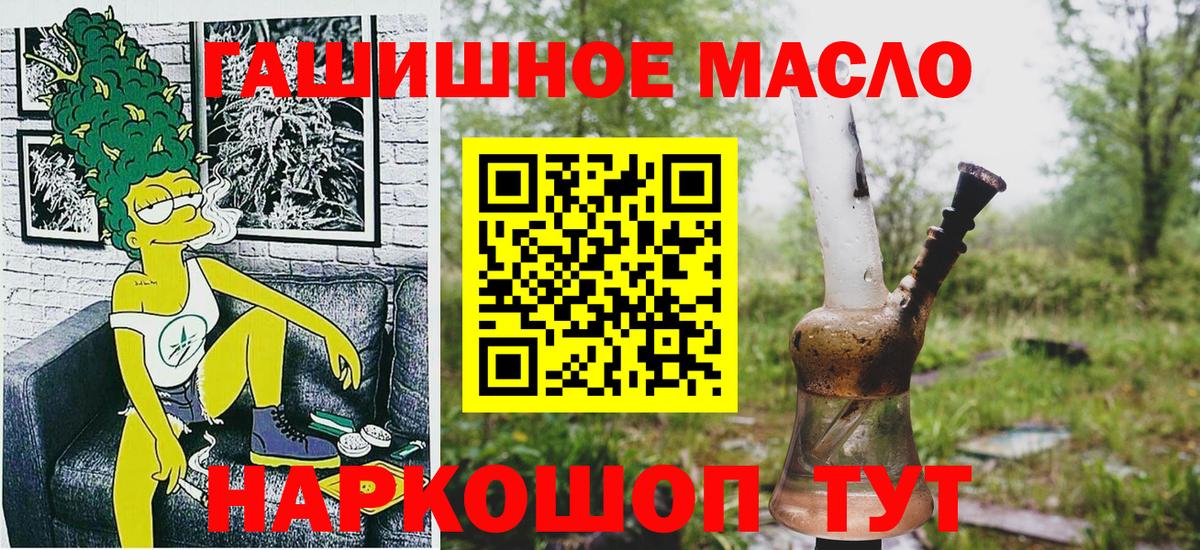 Дистиллят ТГК Wax  закладка  Северобайкальск  ТГК концентрат  Вход с VPN 